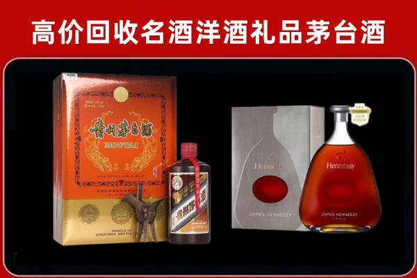 密山市回收轩尼诗