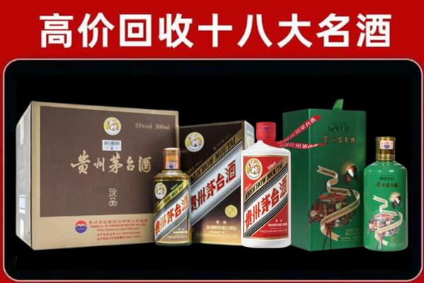 密山市回收铁盖茅台酒