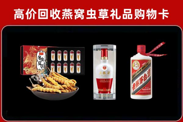密山市回收名酒哪家好