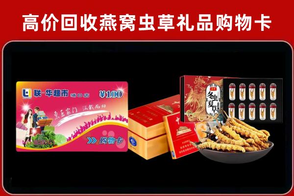 密山市回收礼品卡
